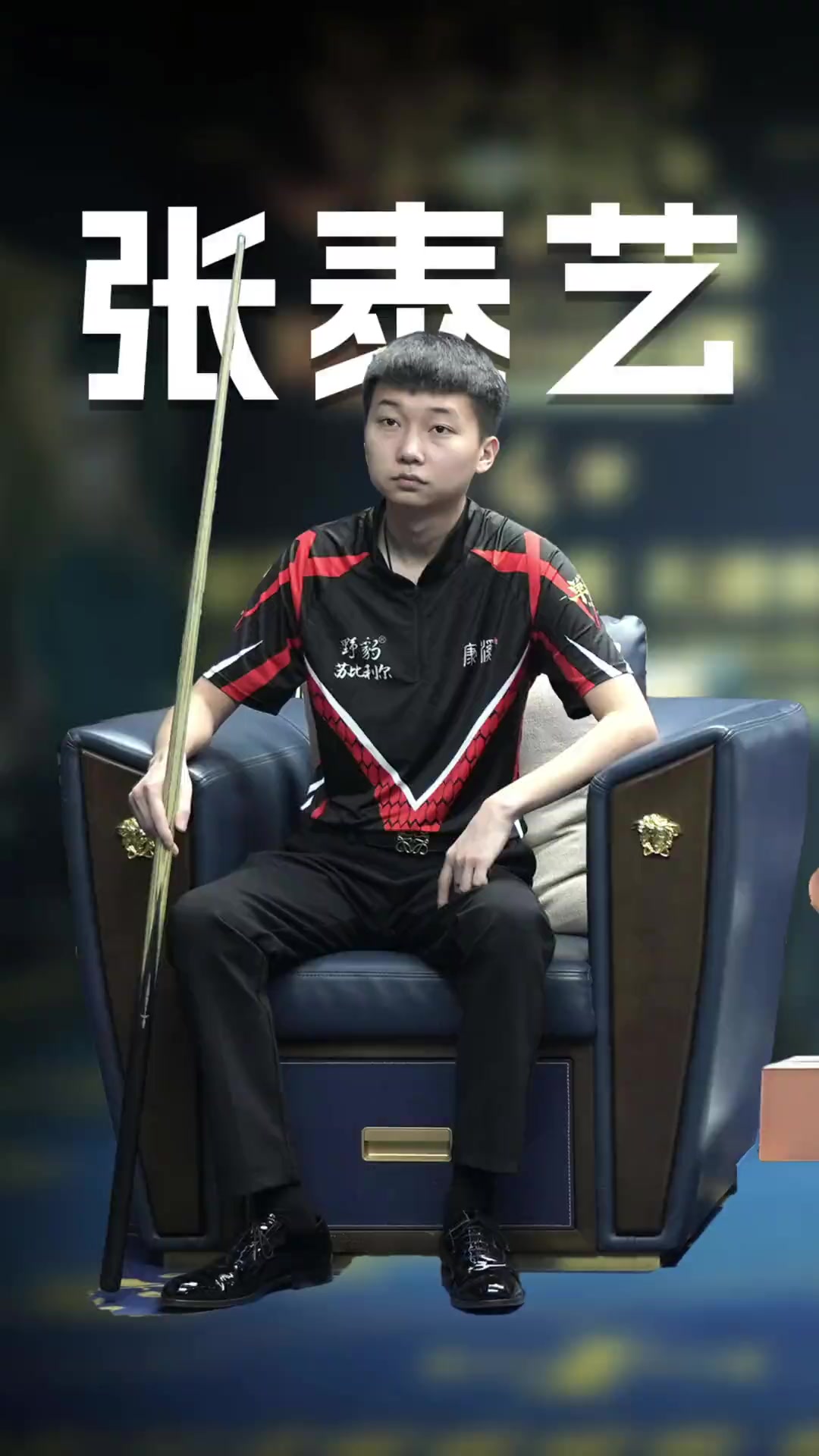 对球队的贡 对球队的贡