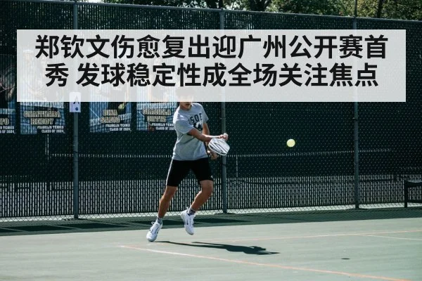 tennis match action