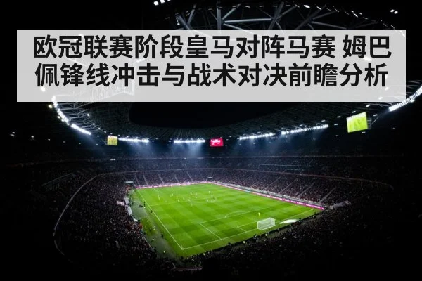 football stadium night floodlights