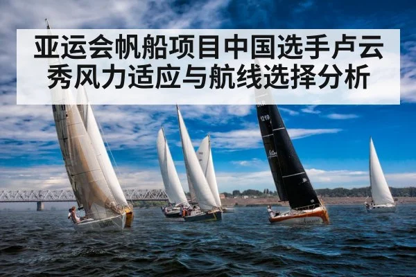 sailboat racing