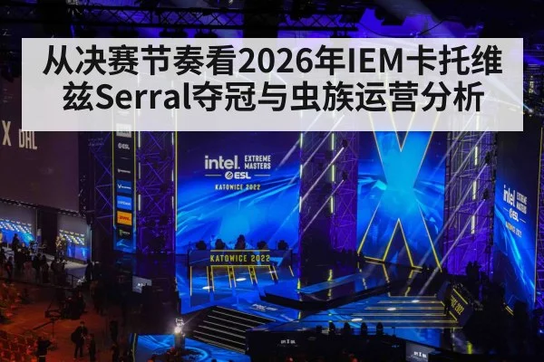 esports tournament stage