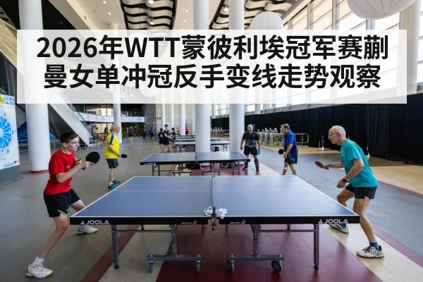 table tennis match action